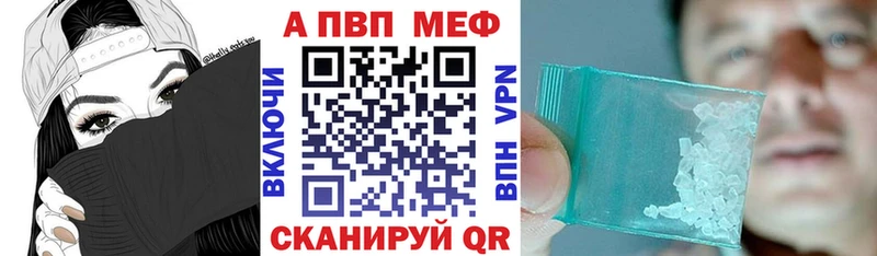 Купить  Лабинск  A-PVP мука 