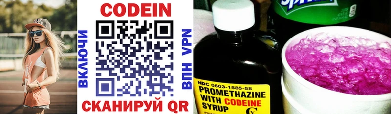 Купить где  Лабинск  Кодеиновый сироп Lean напиток Lean (лин) 
