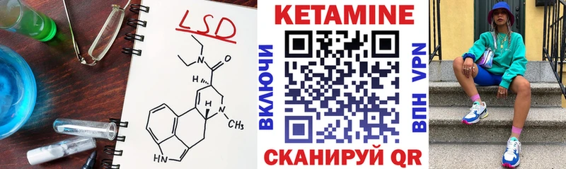 Купить закладки  Лабинск  Кетамин VHQ 