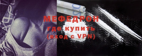 мяу мяу кристалл Бронницы