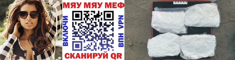 Купить закладки  Лабинск  МЯУ-МЯУ мяу мяу 