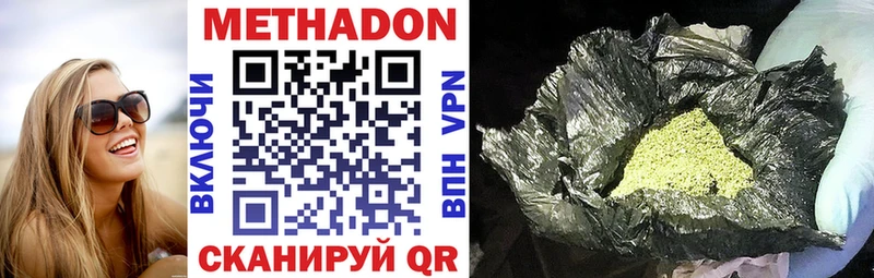 Метадон VHQ  Купить закладки  Лабинск 